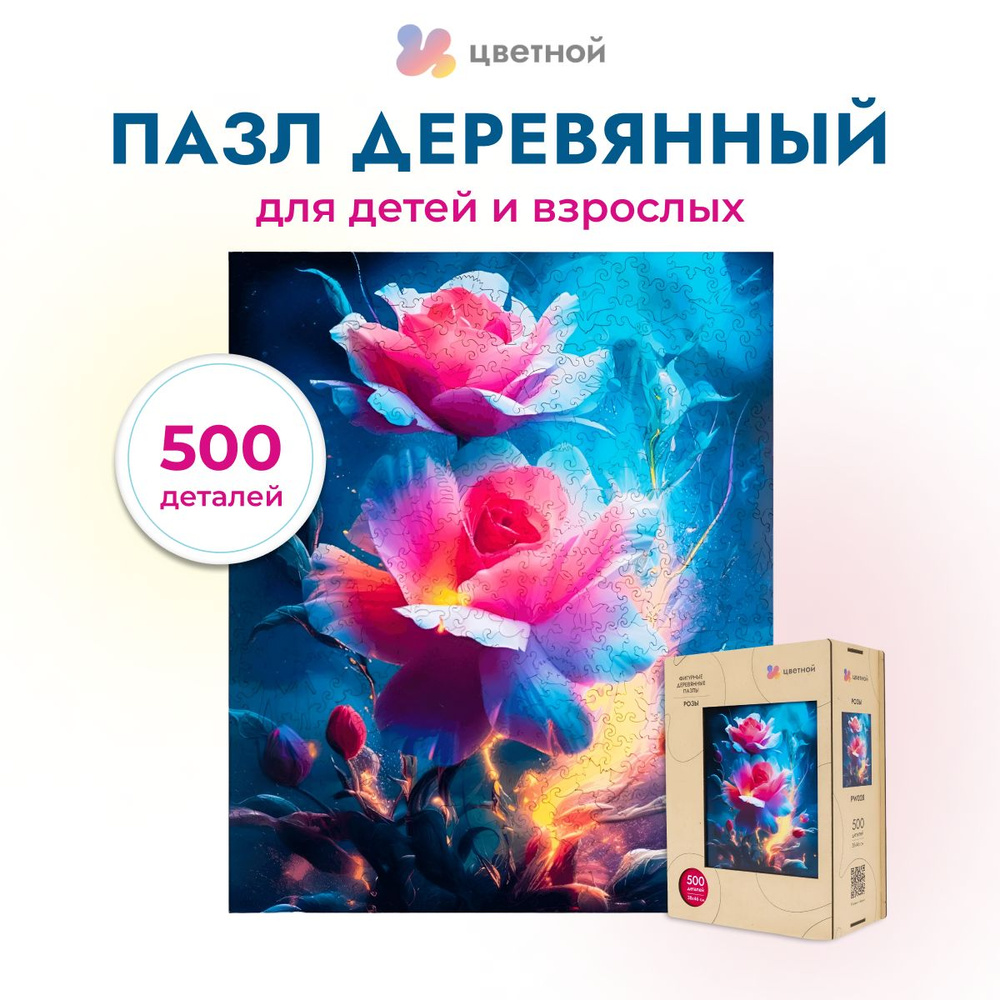 Деревянные пазлы 500 деталей Розы PW028 ТМ Цветной / головоломка / пазл  #1