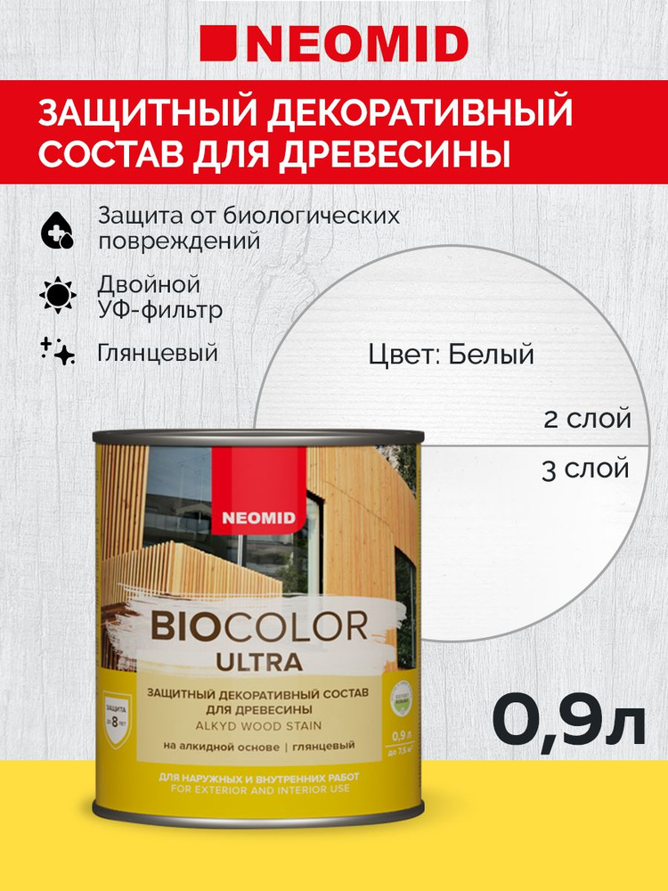 Декоративная Пропитка для дерева деревозащитная "Neomid" BIO COLOR ULTRA , для внутренних и внешних работ, #1