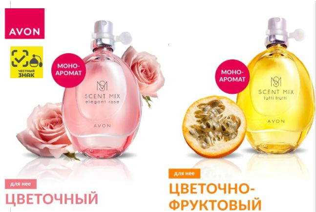 AVON 2х30 мл Scent Mix Elegant Rose+Tutti Frutti (Роза+Маракуйя) Туалетная вода женская, 60 мл / Эйвон #1