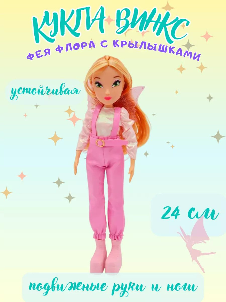 Кукла Винкс Флора шарнирная 24 см 24 см Winx Club #1