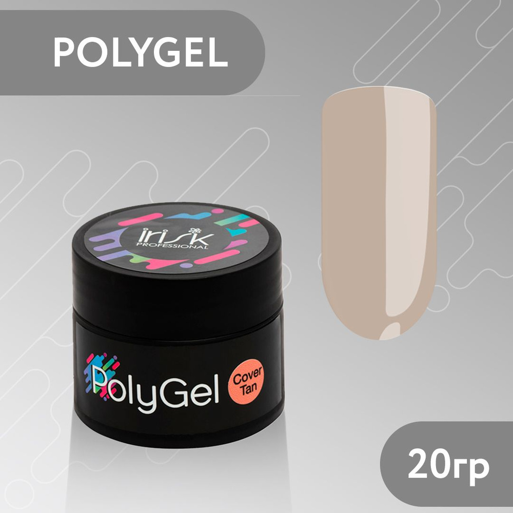 IRISK Полигель для наращивания и моделирования ногтей PolyGel, 20гр. (06 Cover Tan, светло-бежевый ) #1