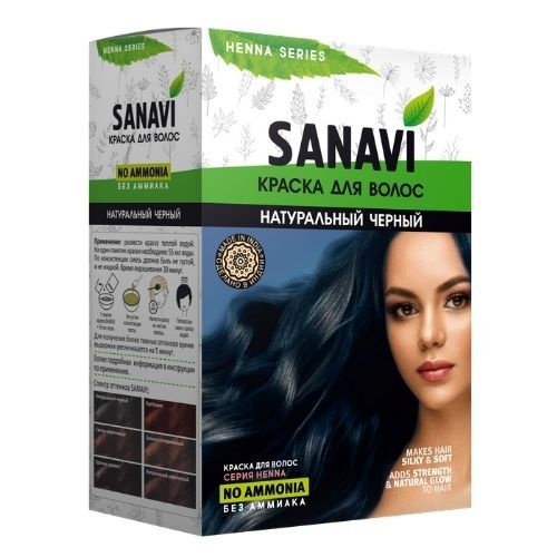 Sanavi Ayurveda Краска без аммиака тон Натуральный Чёрный Henna, 75гр  #1