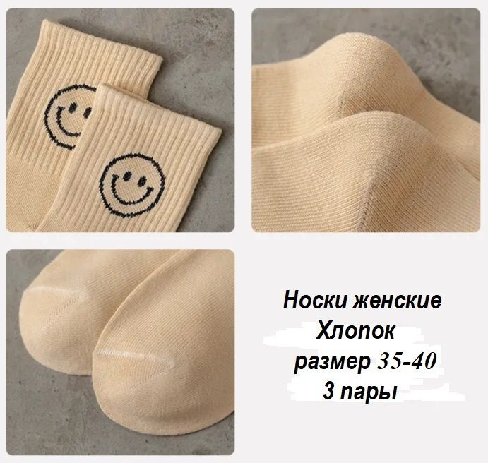 Носки X4Sellers, 3 пары #1