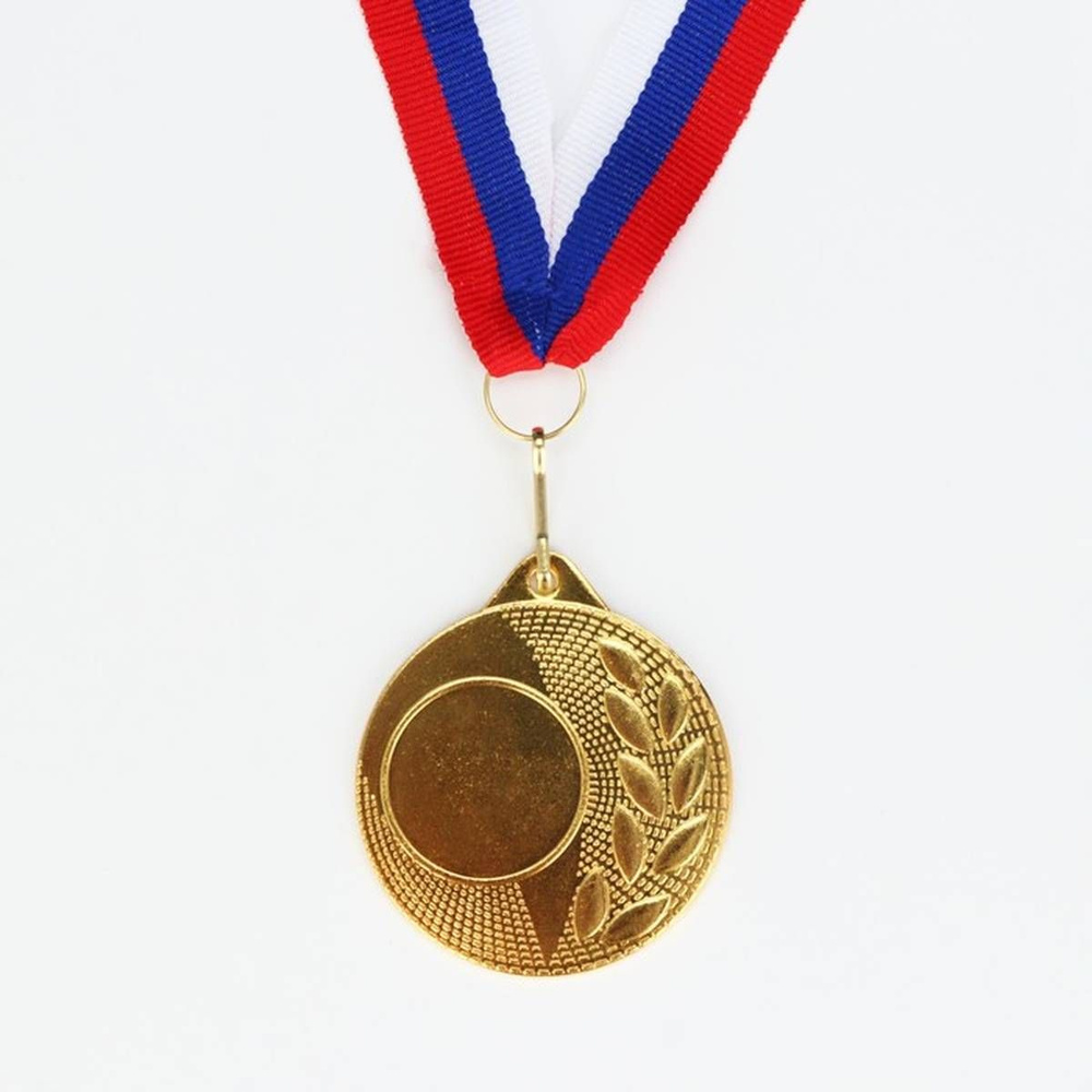 Медаль призовая Командор - 1 место, под нанесение, цвет золотой, лента триколор, d-5 см, 1 шт  #1