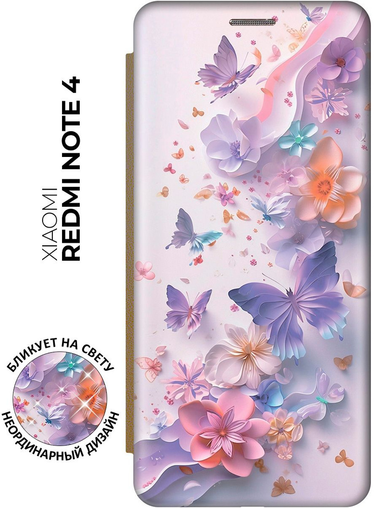 Чехол-книжка на Xiaomi Redmi Note 4 / Note 4X с принтом "Фиолетовые бабочки и бумажные цветы" золотой #1