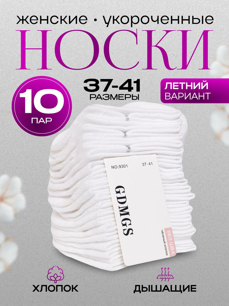 Носки AlfaStore, 10 пар #1