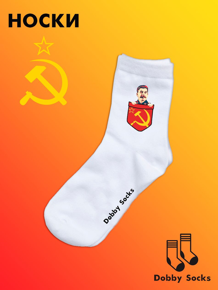 Носки Dobby Socks, 1 пара #1