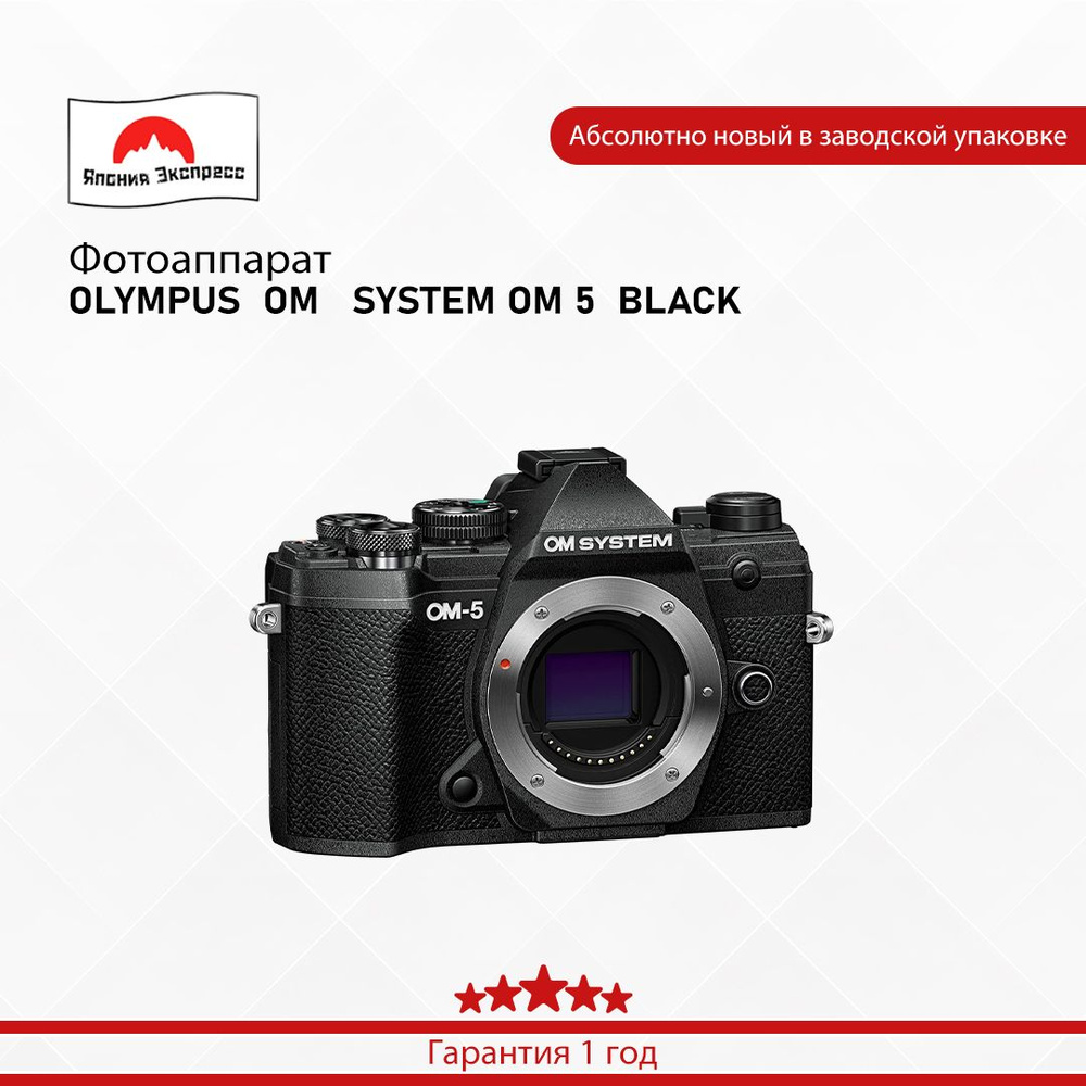 Olympus Компактный фотоаппарат OLYMPUS OM SYSTEM OM 5 BLACK, черный  #1