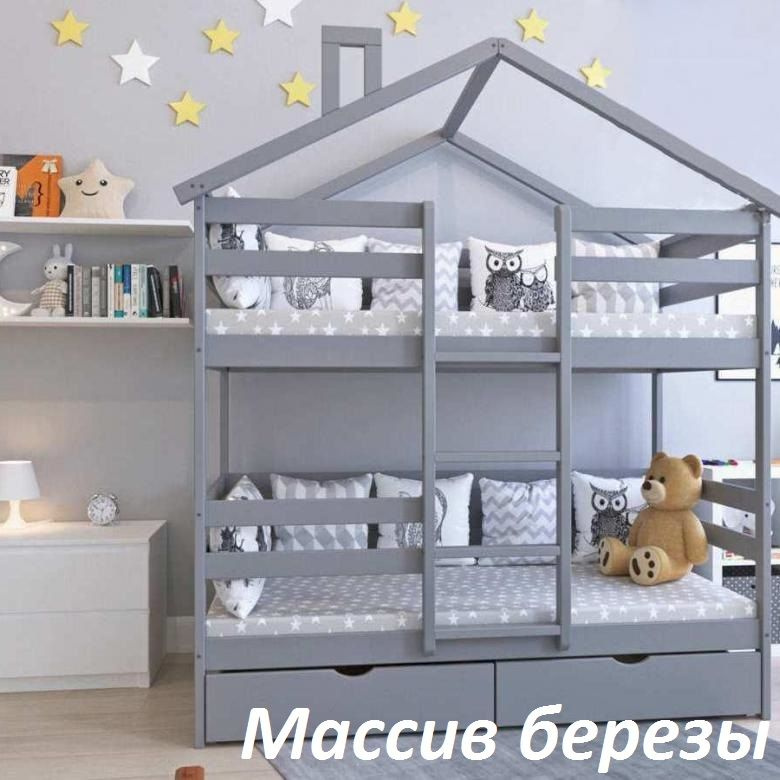 Двухъярусная кровать Smart Bed с крышей домиком 200*90 серая #1