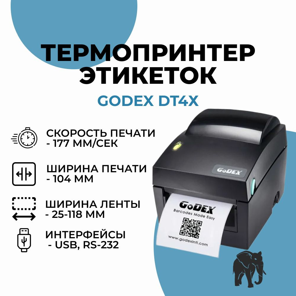 Принтер этикеток Godex DT4х #1