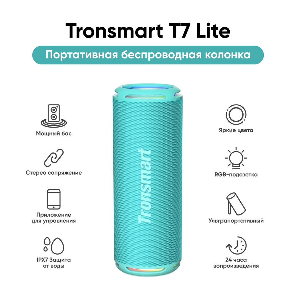 Портативная колонка Tronsmart Speaker Bluetooth T7 LITE, бирюзовая #1