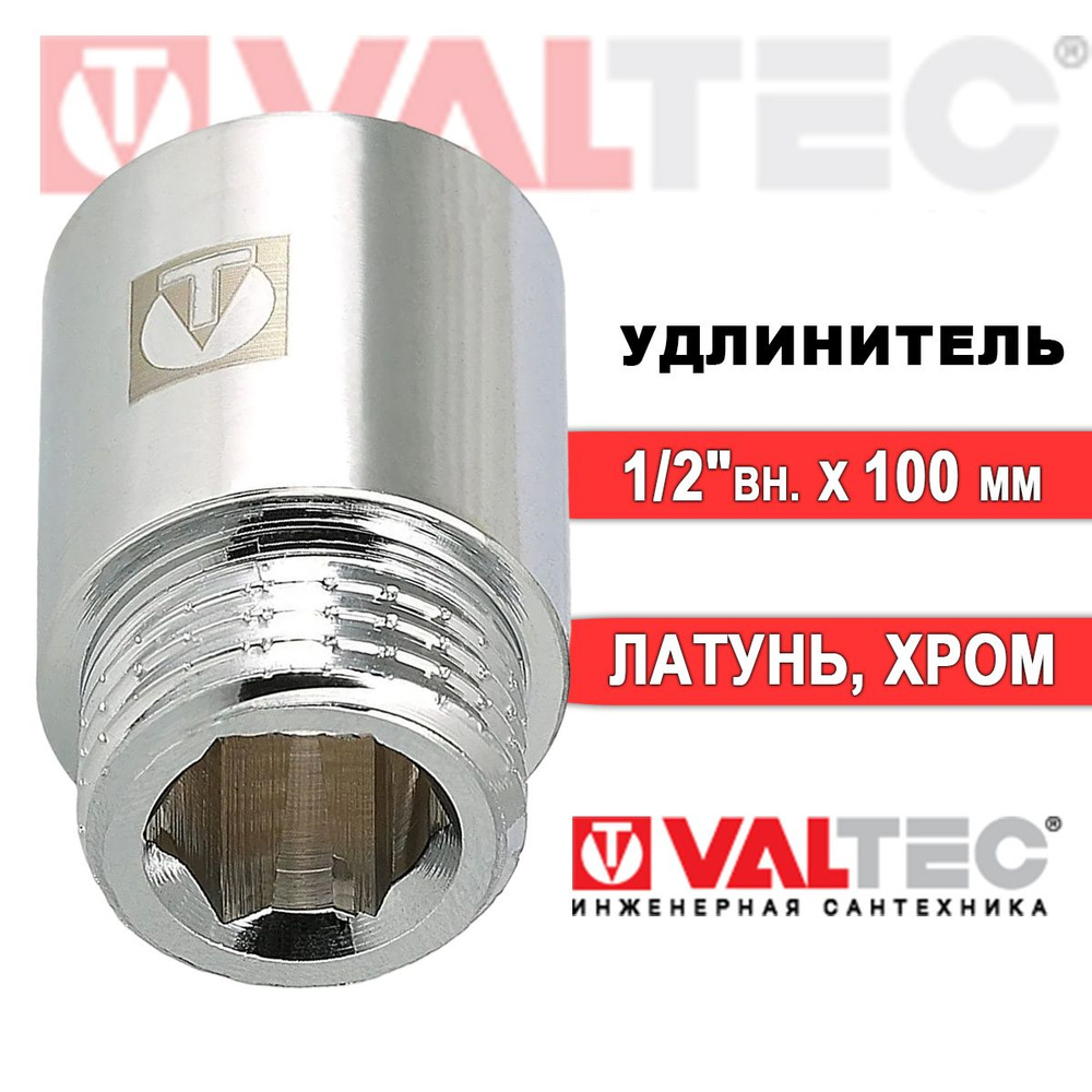 Удлинитель VALTEC 1/2" вн. х100мм #1