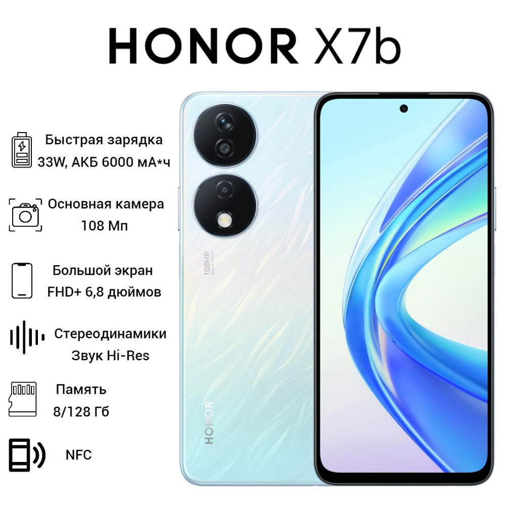 Honor Смартфон X7b Ростест (EAC) 8/128 ГБ, серебристый #1