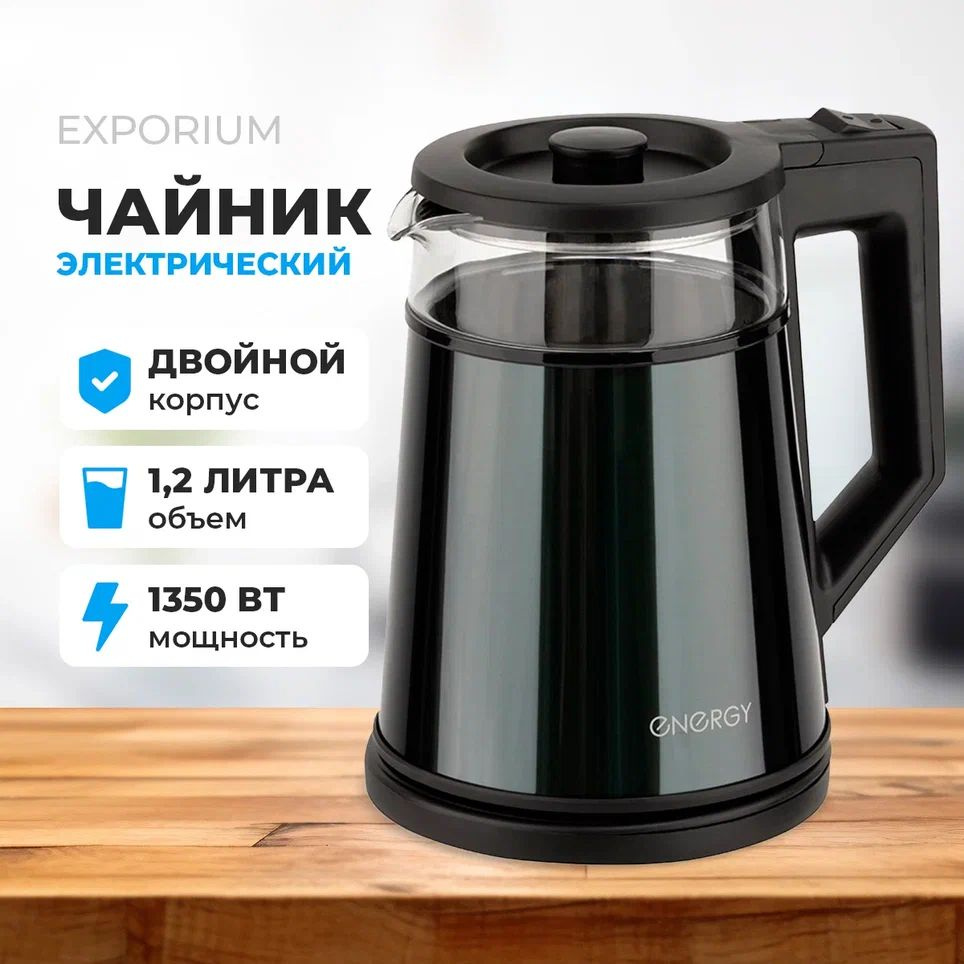 Energy Электрический чайник chainiki1001, коричнево-красный, темно-синий  #1