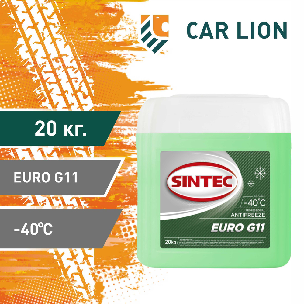 Антифриз Sintec ANTIFREEZE EURO G11 (-40) GREEN 20кг #1