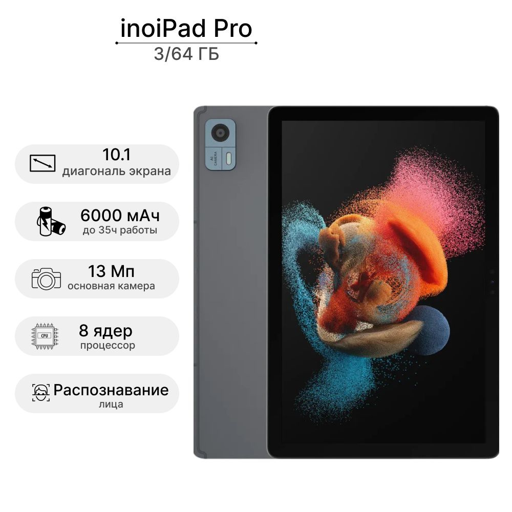 Планшет inoiPad Pro 64+3GB Wi-Fi+LTE Space Gray #1