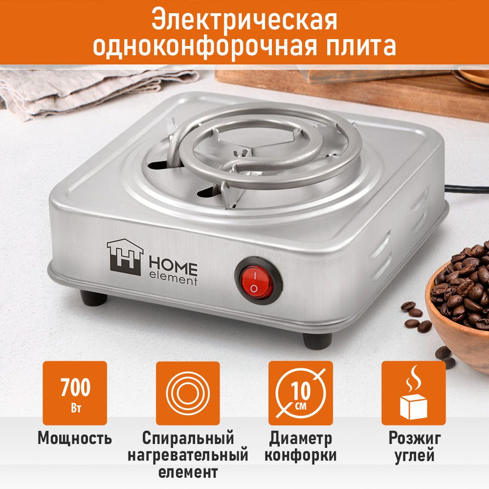 Плитка электрическая настольная HOME ELEMENT HE-HP714А 1 конфорка - чугун d10/ электроплитка, сталь  #1