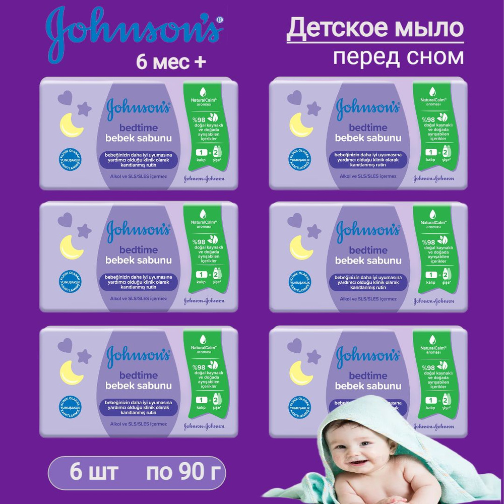 Johnson's Baby Твердое мыло #1