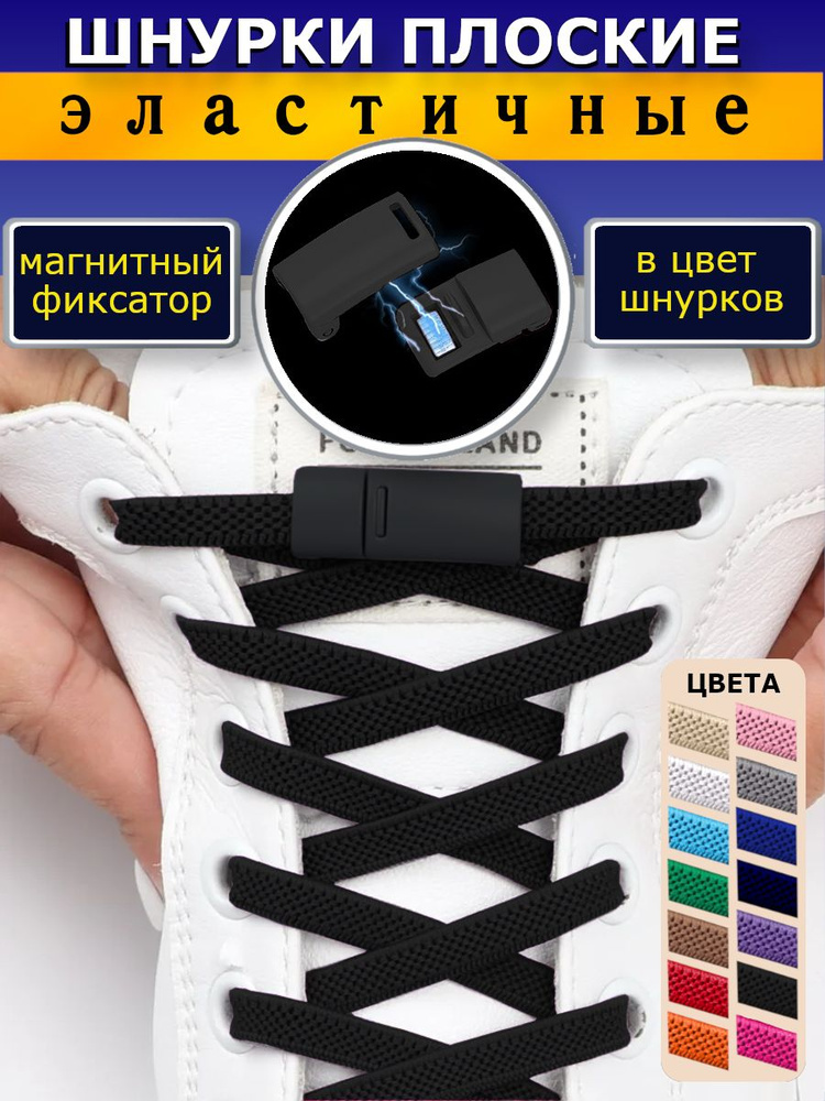 Shoelaces Шнурки 2 шт #1