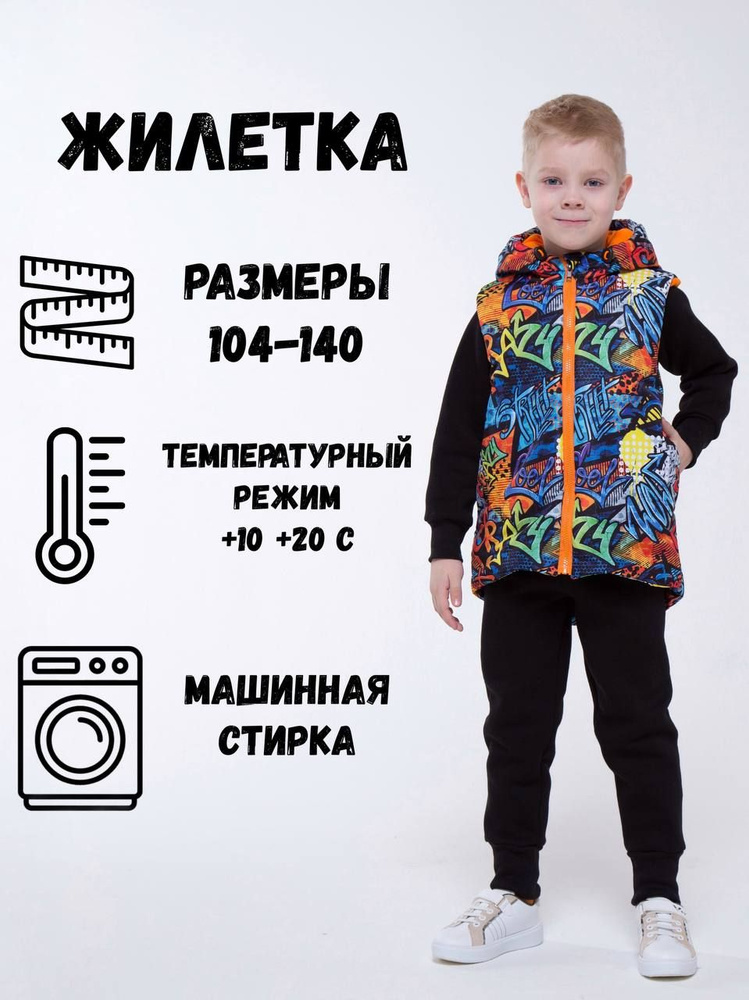 Жилет ZLATOVLASKA SHOP #1