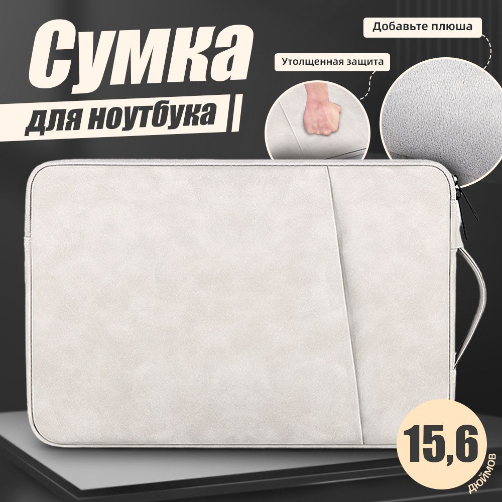 Сумка для ноутбука 15.6" и документов #1