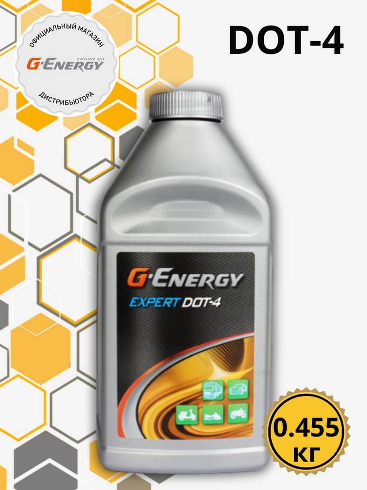 Тормозная жидкость G-Energy Expert DOT-4 0.455 кг #1