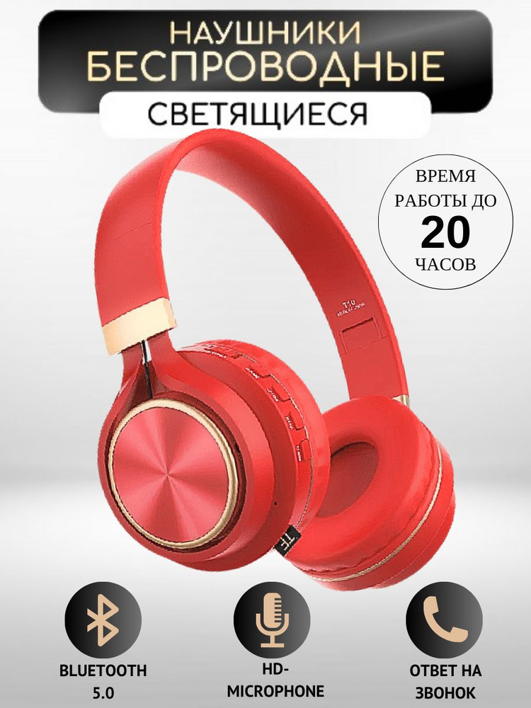 Wireless Headset Наушники беспроводные с микрофоном, Bluetooth, microUSB, 3.5 мм, красный, золотой  #1