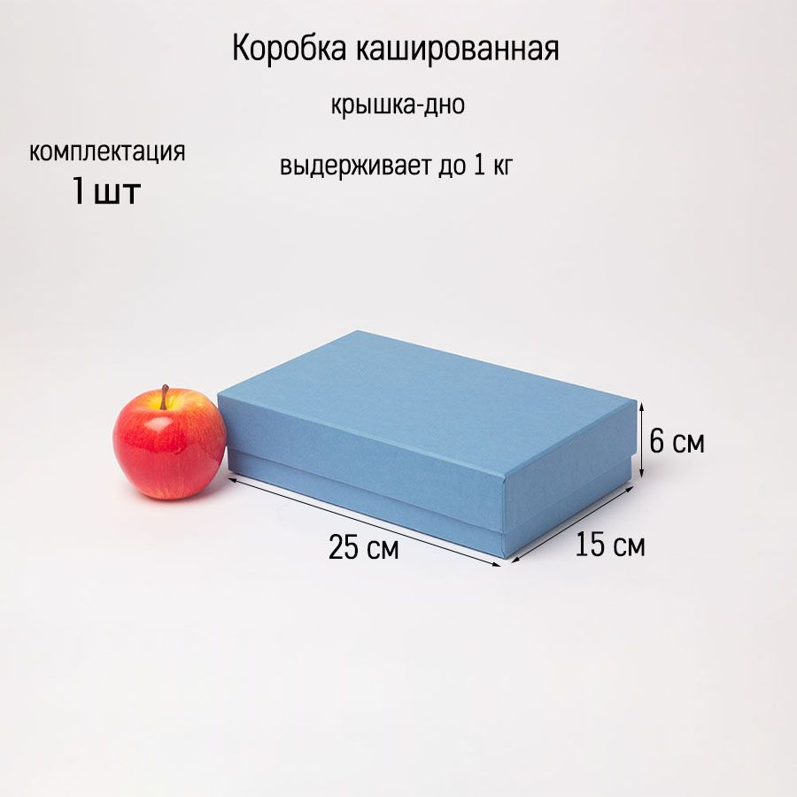 Коробка подарочная крышка-дно 25х6х15, синий (1шт) #1