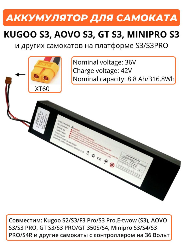 Аккумуляторная батарея для электросамоката Kugoo s3 36V - 8Ah #1