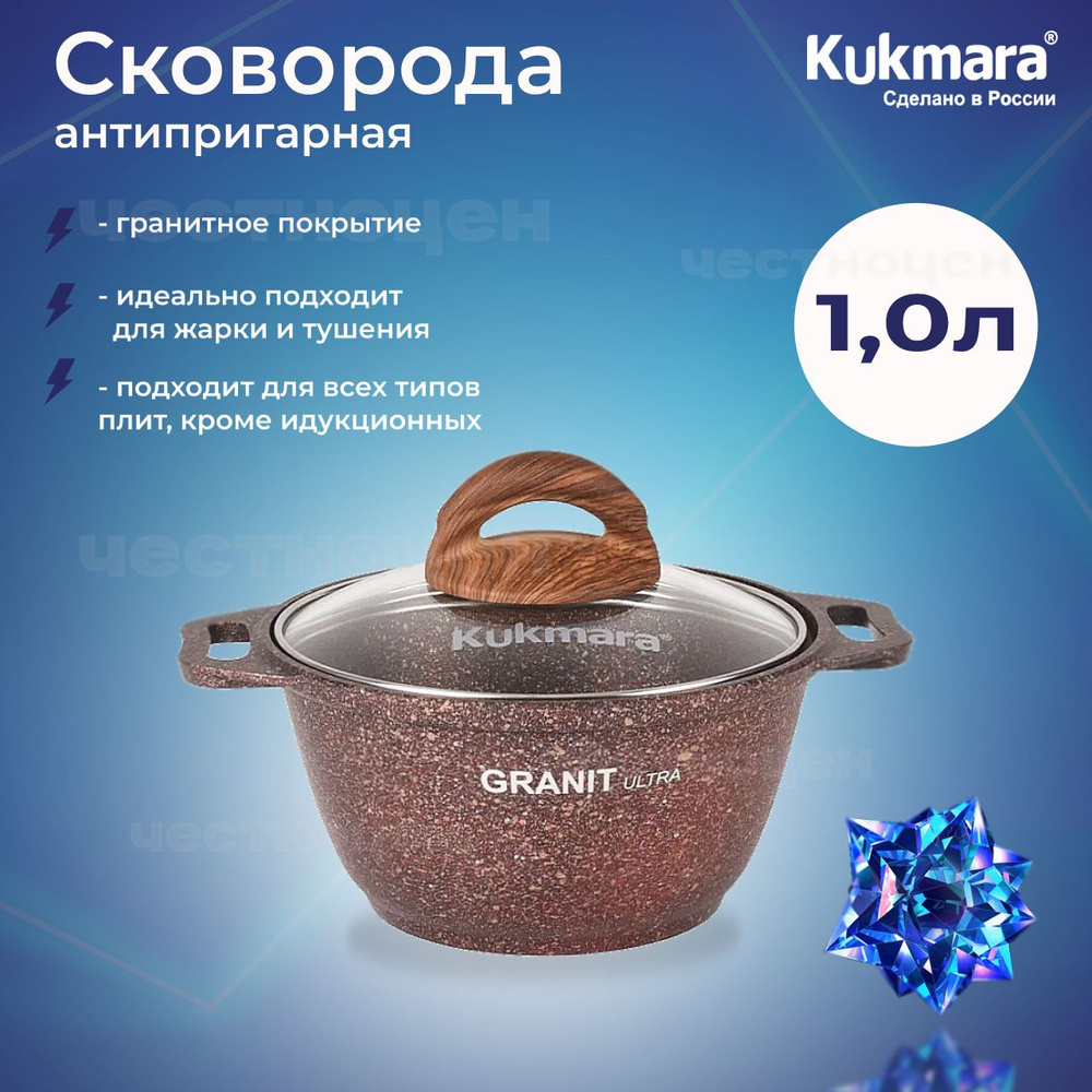 Кастрюля 1,0л со стекл. кр. АП "Granit ultra" (red) кга12а #1