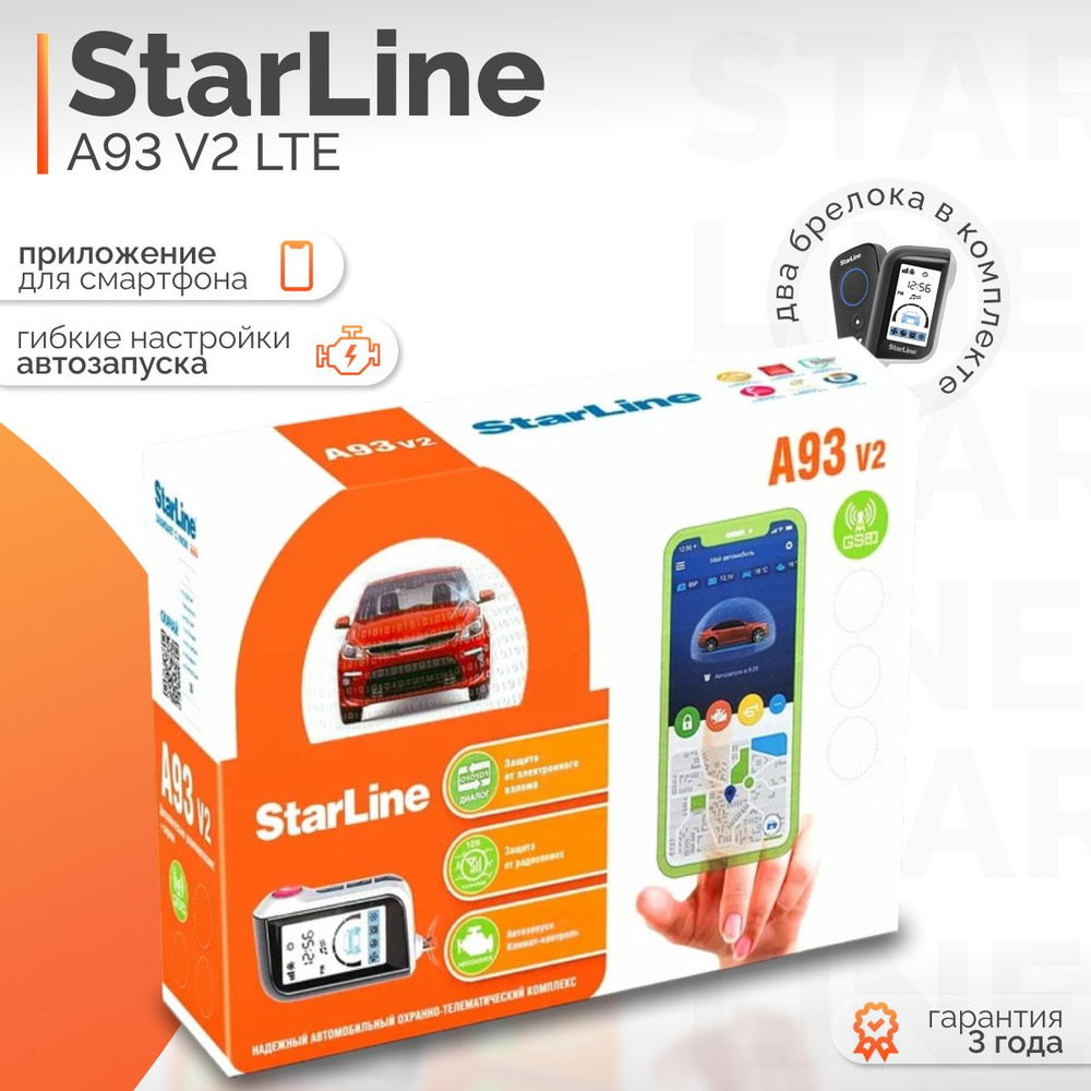 Автосигнализация StarLine A93 v2 LTE #1