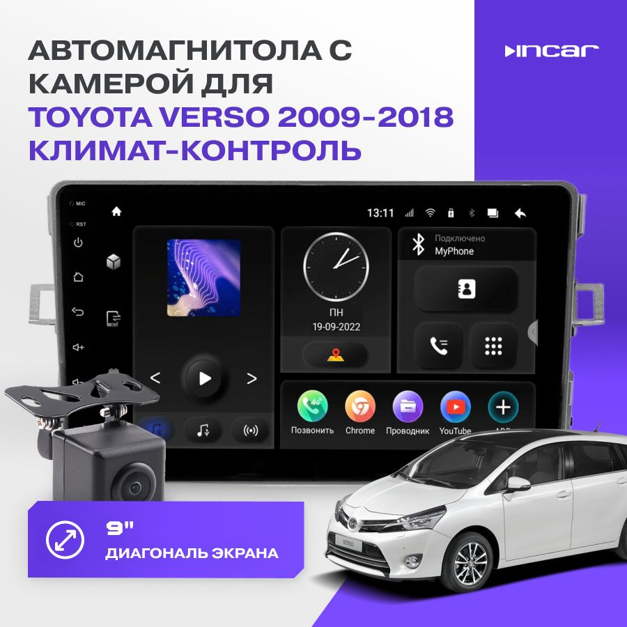 Автомагнитола Toyota Verso 2009-2018 INCAR 9" TMX-7709-4 / ANDROID 10 /DSP/4+64GB (Камера VDC-008FHD #1