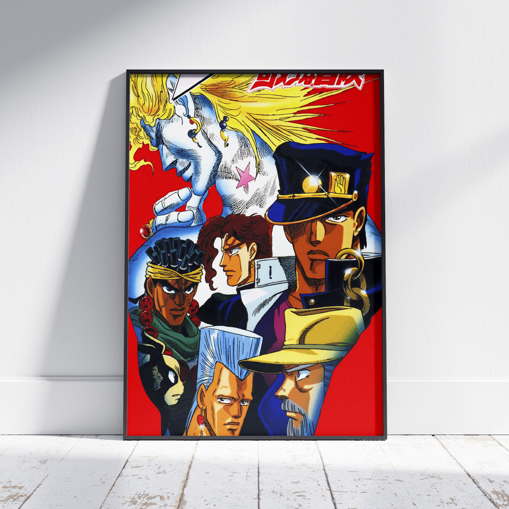 Плакат на стену для интерьера ДжоДжо (Stardust Crusaders 2) - Постер по аниме JoJo формата А4 (21x30 #1