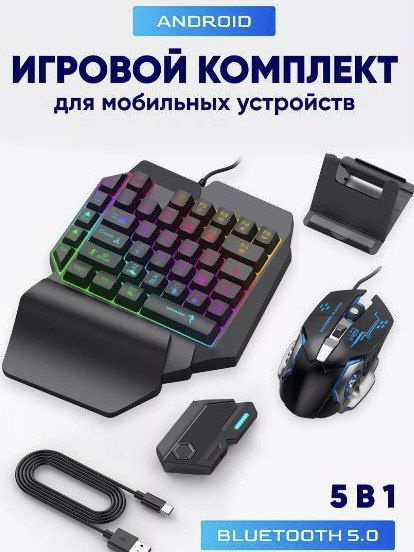 Gamwing Комплект игровая мышь + клавиатура Mix, черный, черный матовый  #1