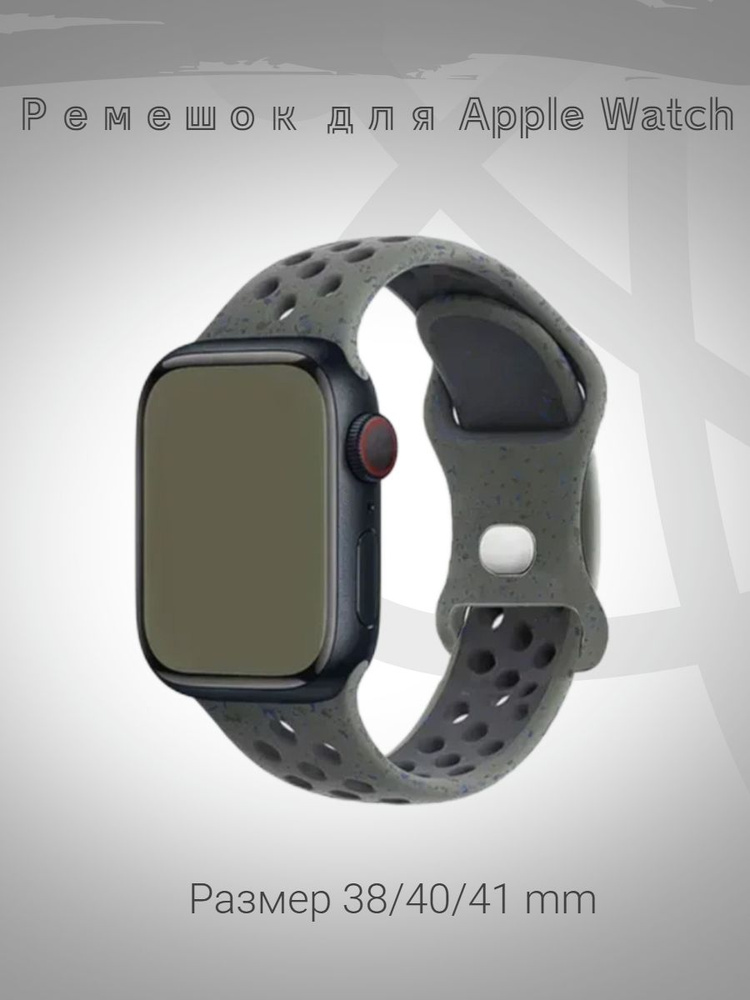 Ремешки для Apple Watch Nike Sport 38/40/41 S/M #1