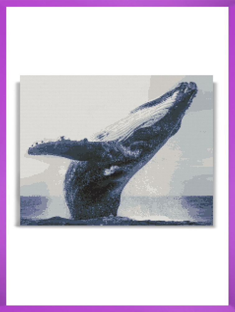 Алмазная мозаика на подрамнике - вышивка Горбатый кит 40 х 50 см  #1