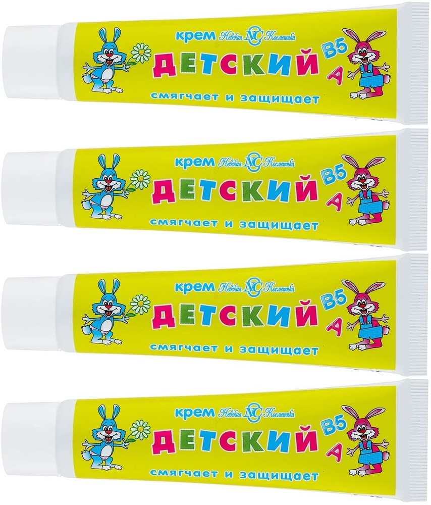 Крем детский Невская Косметика, 40 гр, 4шт #1