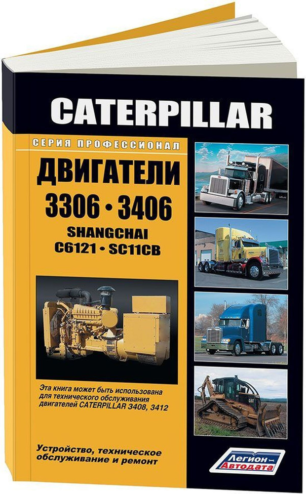 Ремонт ТНВД Caterpillar: сервис, диагностика, запчасти Cat