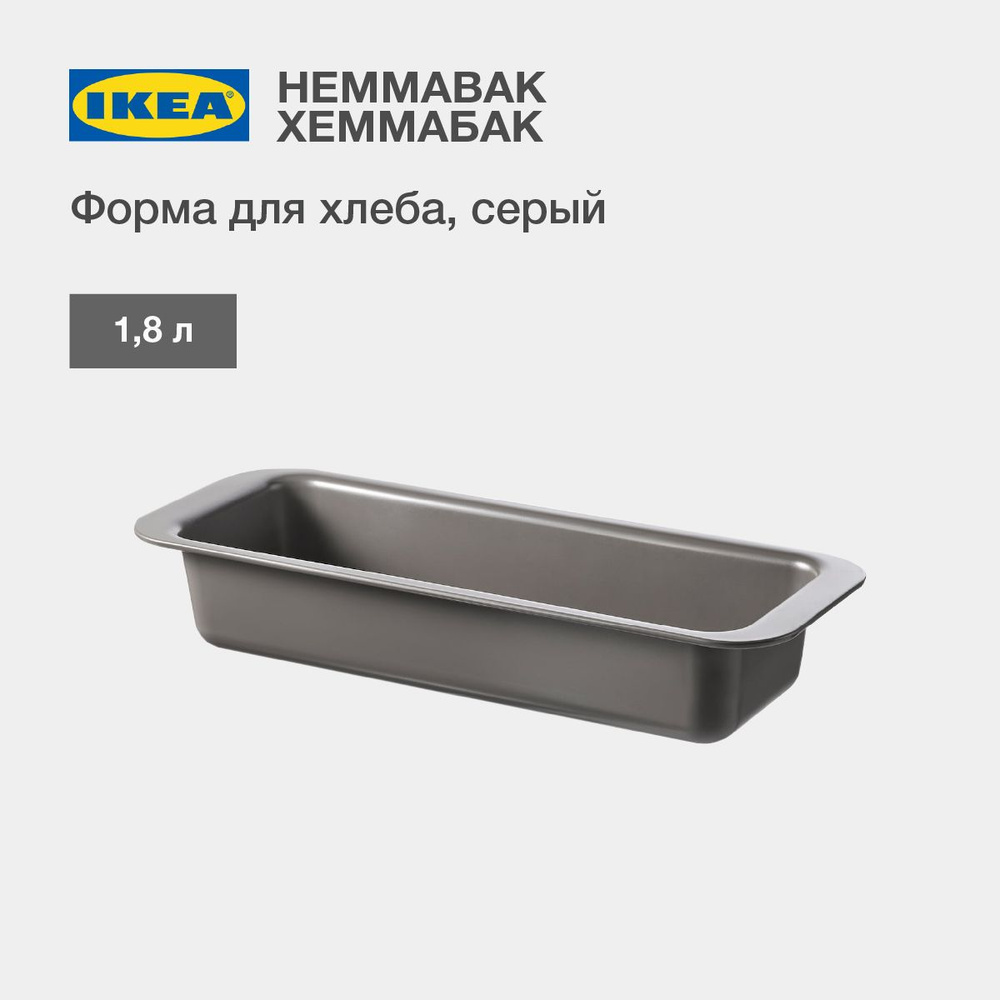 IKEA Форма для выпечки, Прямоугольная, 1 яч., 14 см x 35 см, 1 шт  #1