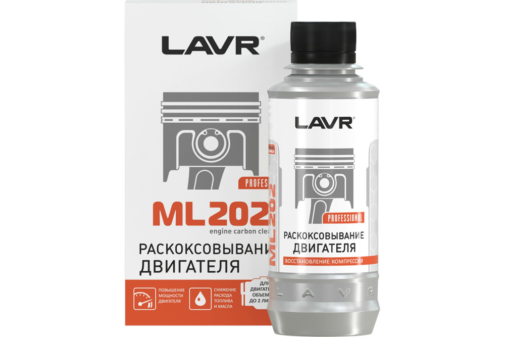 Раскоксовывание двигателя Lavr ML-202 185 мл Ln2502 #1