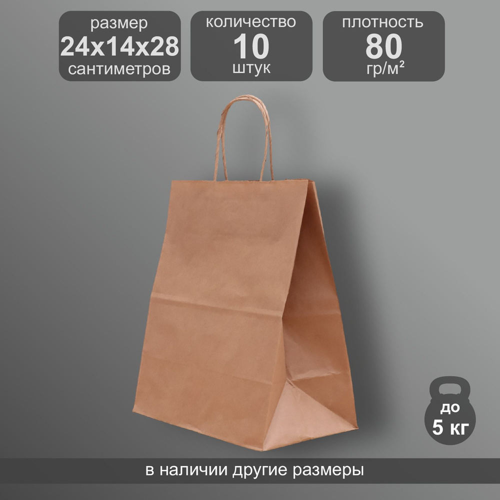 IG Pack Пакет подарочный 24х14х28 см, 10 шт. #1