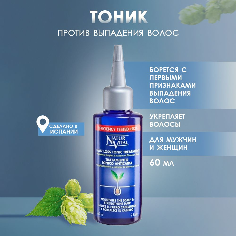 Natur Vital Сыворотка для волос, 60 мл #1