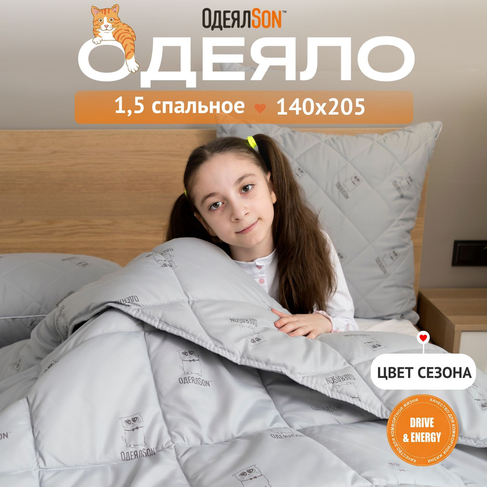 Одеяло детское летнее 1,5 спальное 140x205 см гипоаллергенное серия ОдеялSon Кот  #1