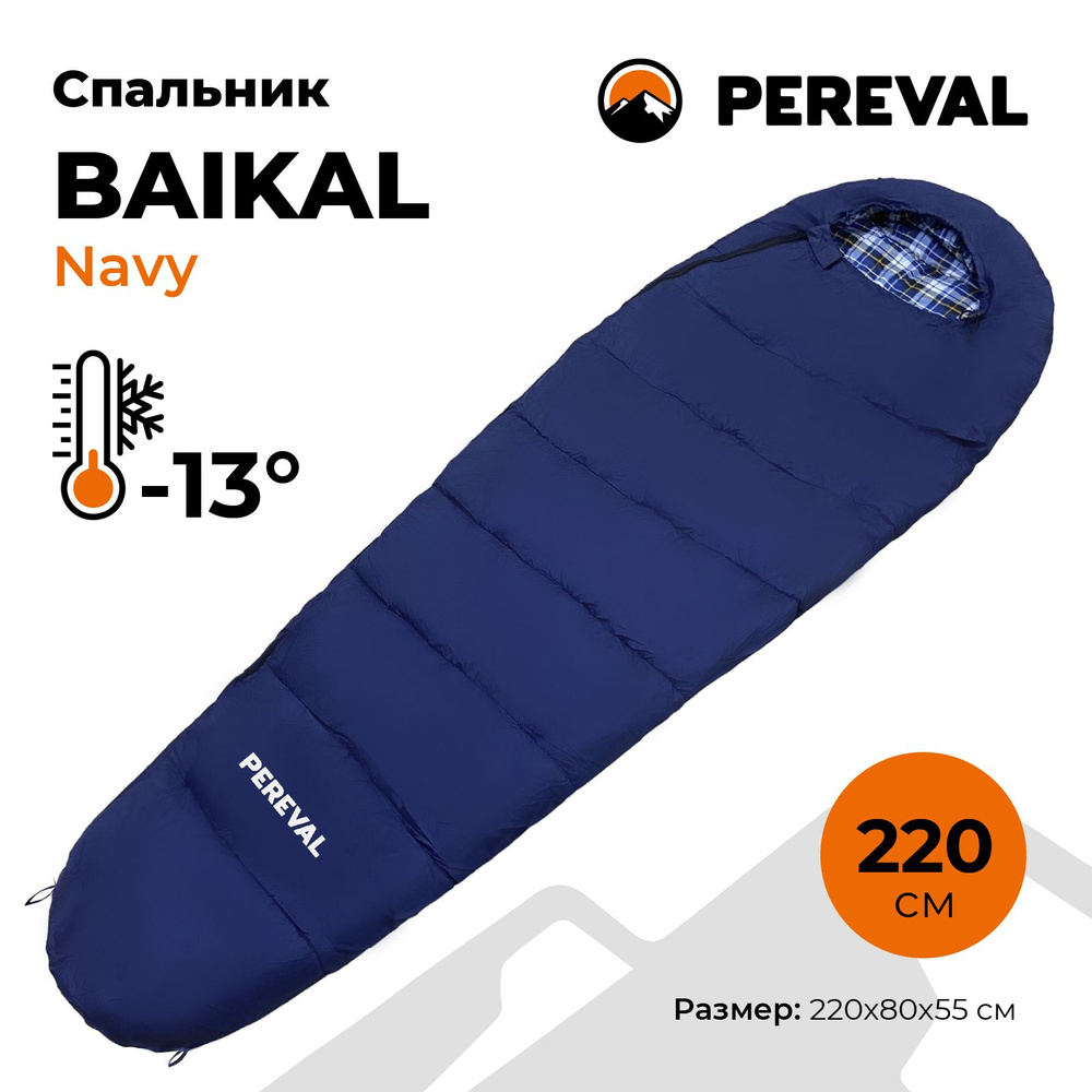Спальный мешок -13 Pereval Baikal Navy 220 см #1