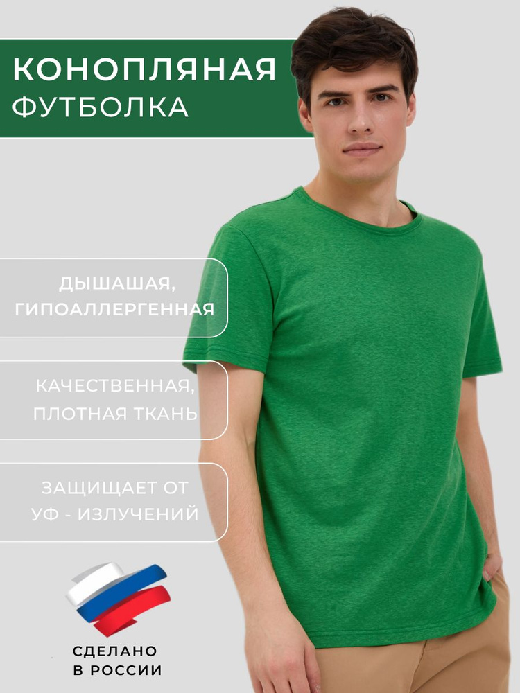 Футболка Uzor Wear Hemp #1