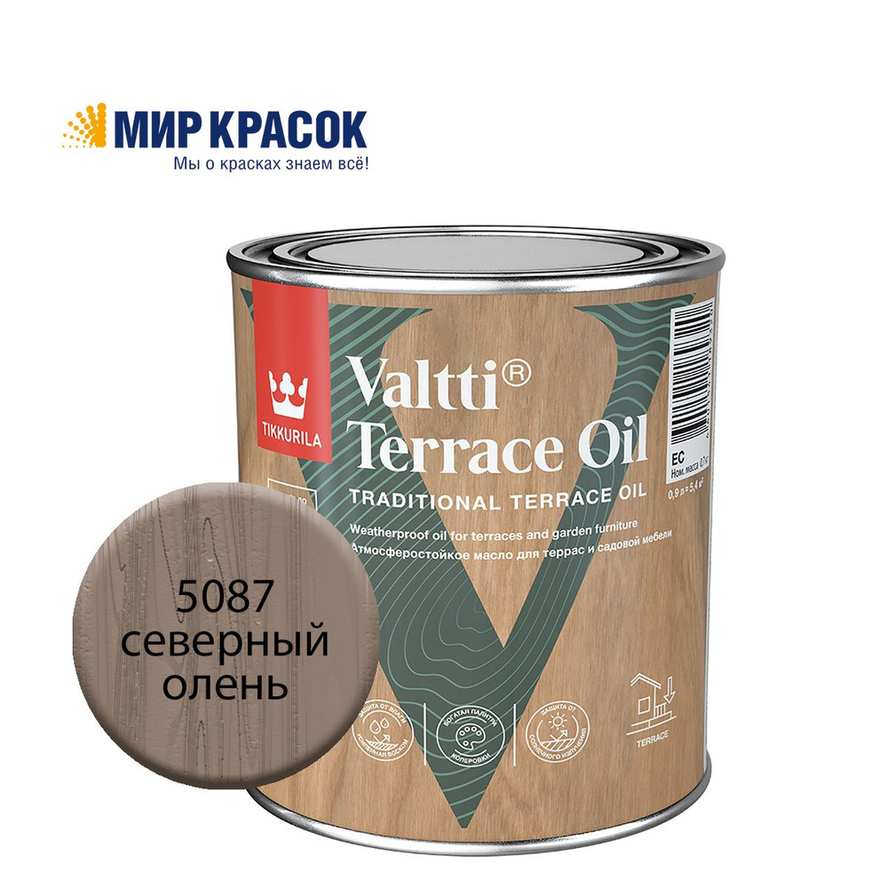 TIKKURILA VALTTI TERRACE OIL масло для террас и садовой мебели,колерованное, цвет Северный олень 5087 #1