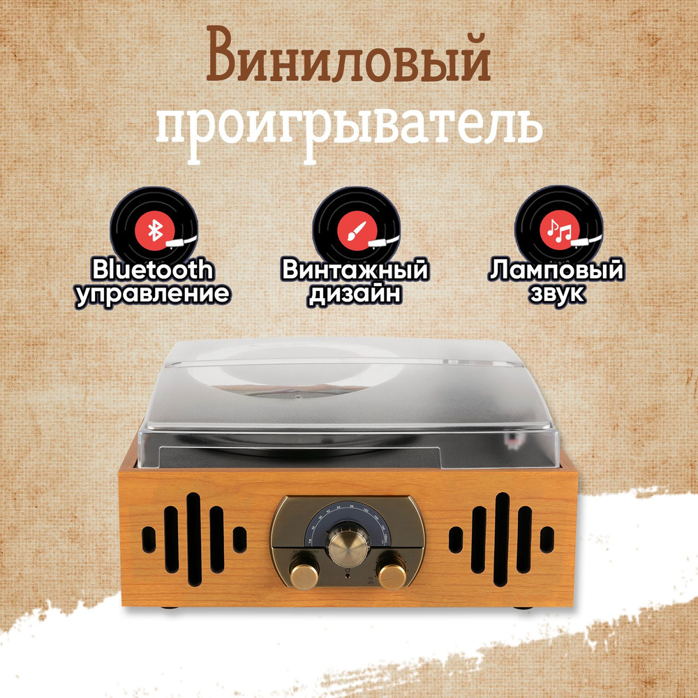 Виниловый проигрыватель Alive Audio QUATTRO LP Light Wood #1