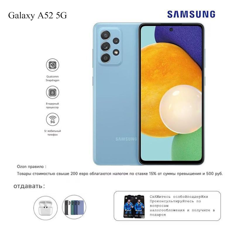 Samsung Смартфон Galaxy A52 5G (A5260) Две SIM-карты Двойной режим ожидания Global 8/128 ГБ, синий  #1