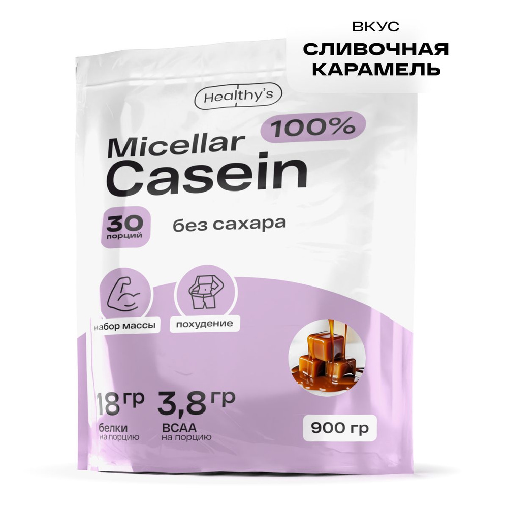 Казеиновый протеин 100% Micellar Casein, 900 гр, Сливочная карамель  #1