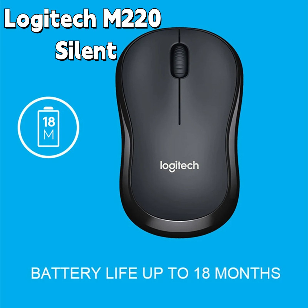 Logitech Мышь беспроводная Logitech M220 Silent, черный #1